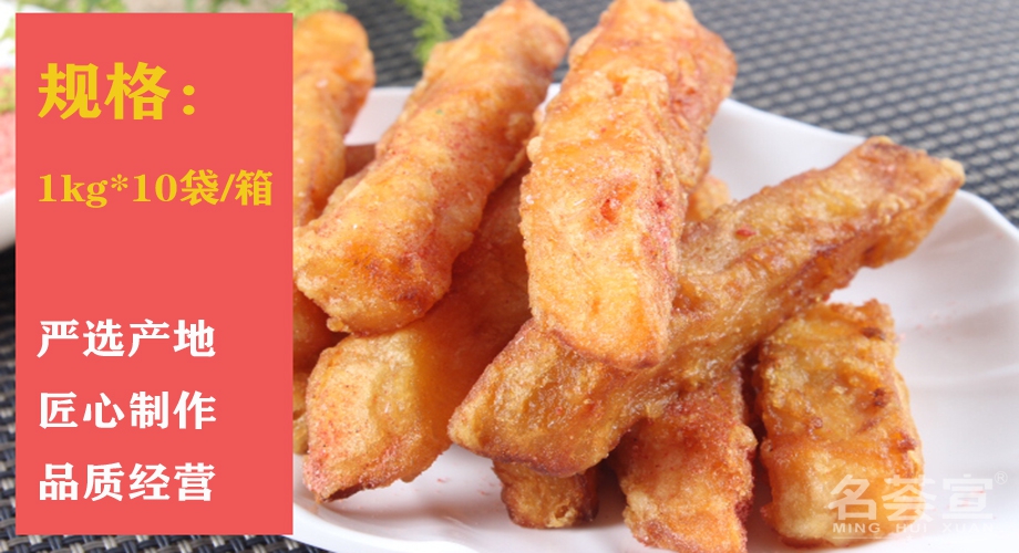 地瓜條供應商廠家