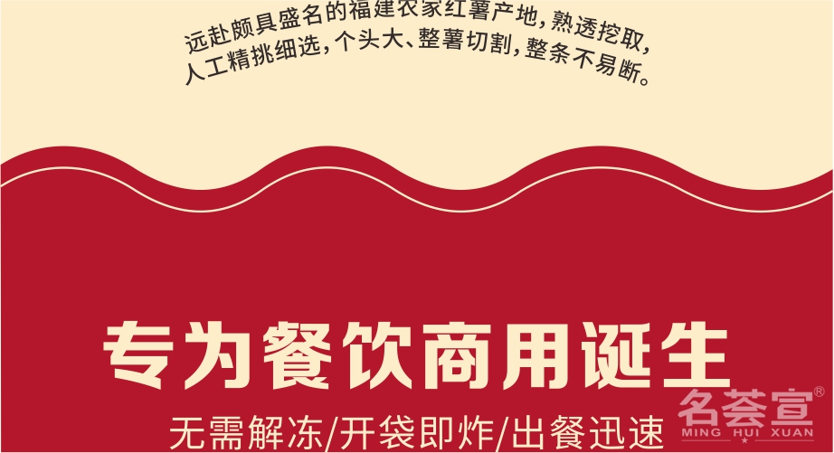 甘梅地瓜條小吃批發